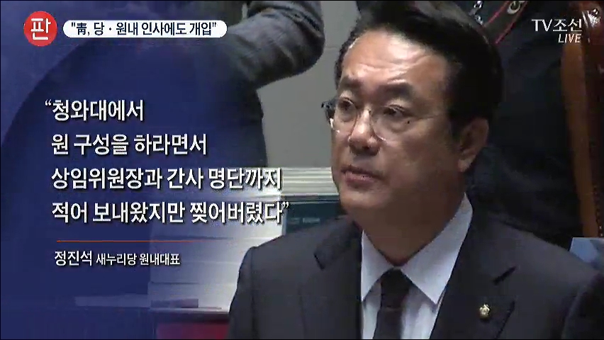 /TV조선 뉴스 캡처