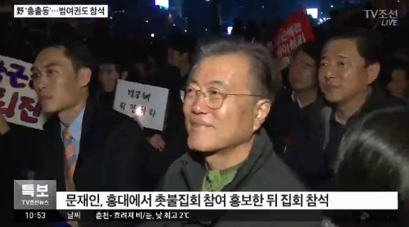 문재인 전 대표가 '200만 촛불이 세상을 바꾸는 횃불이 될 것'이라고 말했다./TV조선 뉴스화면 캡처