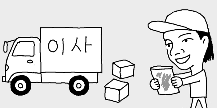 칼럼 관련 일러스트