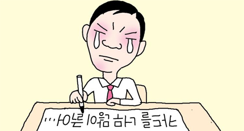기사 관련 일러스트