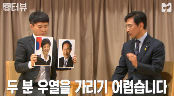 '충남 엑소' 안희정 충남도지사가 박근혜 대통령보다 이명박 전 대통령을 선택해 눈길을 끌고 있다./양세형의 숏터뷰 화면 캡쳐