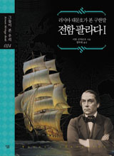 '전함 팔라다'