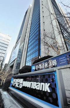 우리은행