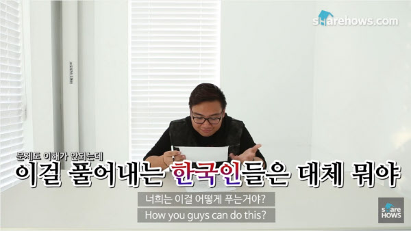 이들은 문제를 보자마자 ‘태어나서 처음 보는 단어들’이라며 고개를 저었다. / 유튜브 캡처