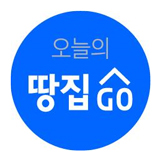 오늘의 땅집 GO 로고 이미지