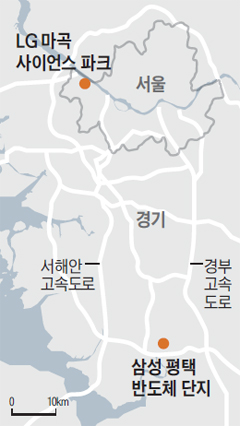 LG 마곡 사이언스 파크, 삼성 평택 반도체 단지 위치 지도