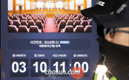 8일 오후 헌법재판소 앞 전광판에 박근혜 대통령 탄핵 심판의 사건번호와 선고일, 시각이 떠 있다.