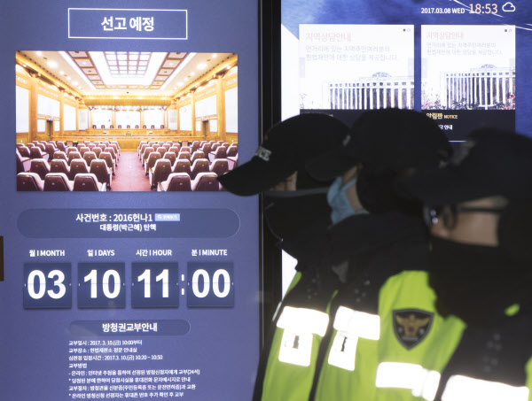 8일 오후 서울 종로구 헌법재판소 앞 게시판에 박근혜 대통령 탄핵심판 선고일이 안내되고 있다./연합뉴스