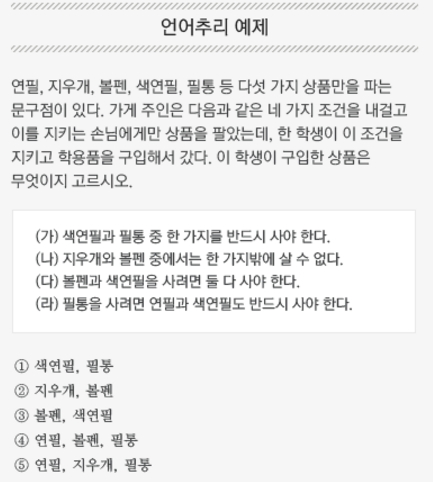 1만명 몰린 LG그룹 인적성 검사 무슨 문제 나왔나‥지원자들 1만명 몰린 Lg그룹 인적성 검사 무슨 문제 나왔나‥지원자들