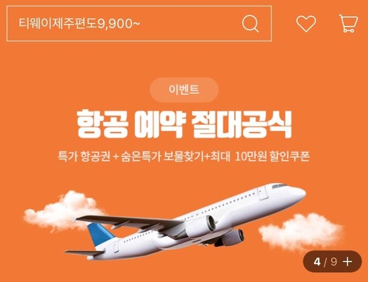 제주여행준비 제주항공권 제주숙박 제주렌터카 가격비교 온라인예약 제주여행사이트 #제주여행 #제주항공권 #제주숙박 #제주렌터카 ... '제주 9900원 특가에 깜짝·쿠폰 쏠쏠'…티몬 항공권 가격비교 서비스 써보니 - Chosunbiz > 피플 > Ad” style=”width:100%” title=”‘제주 9900원 특가에 깜짝·쿠폰 쏠쏠’…티몬 항공권 가격비교 서비스 써보니 – Chosunbiz > 피플 > AD”><figcaption>‘제주 9900원 특가에 깜짝·쿠폰 쏠쏠’…티몬 항공권 가격비교 서비스 써보니 – Chosunbiz > 피플 > Ad</figcaption></figure>
<figure><img decoding=