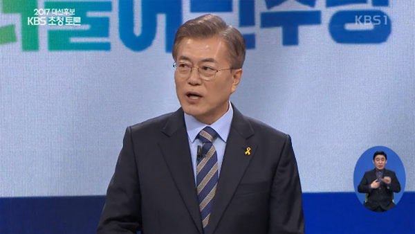 19일 대선후보 TV토론에서 발언하는 문재인 후보. /KBS 화면 캡처