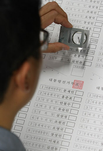 제19대 대통령 선거를 9일 앞둔 30일 오전 서울시 영등포구의 한 인쇄소에서 관계자가 투표용지 인쇄 상태를 살피고 있다. /연합
