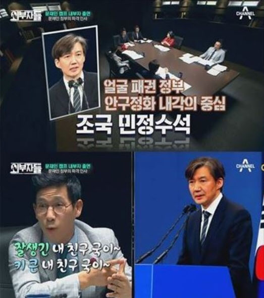 /채널A 캡처