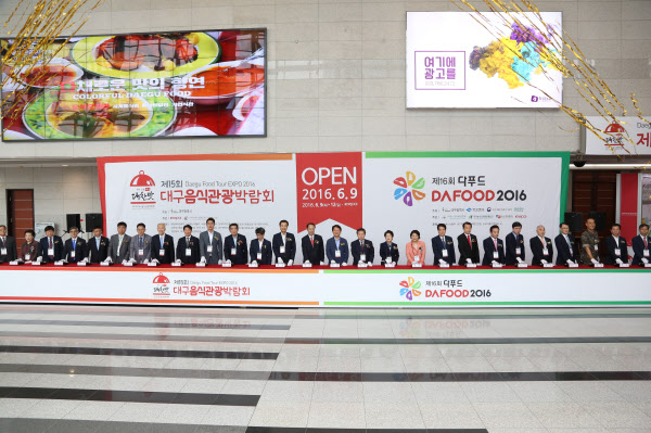 /대구시 제공
8일부터 11일까지 4일간 대구 엑스코에서 먹을거리의 축제인 '제16회 대구음식관광박람회'와 '제17회 대구국제식품산업전'이 열린다. 사진은 지난해 행사의 개막식 모습.