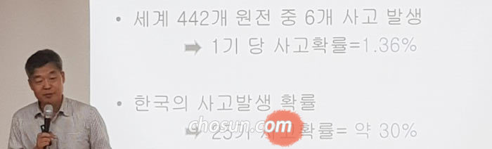 김익중 동국대 교수가 13일 서울 금호고‘탈핵 강의’에서“한국에서 (중대 사고로 분류되는) 5등급 원전 사고가 발생할 확률이 약 30%”라고 말하고 있다.