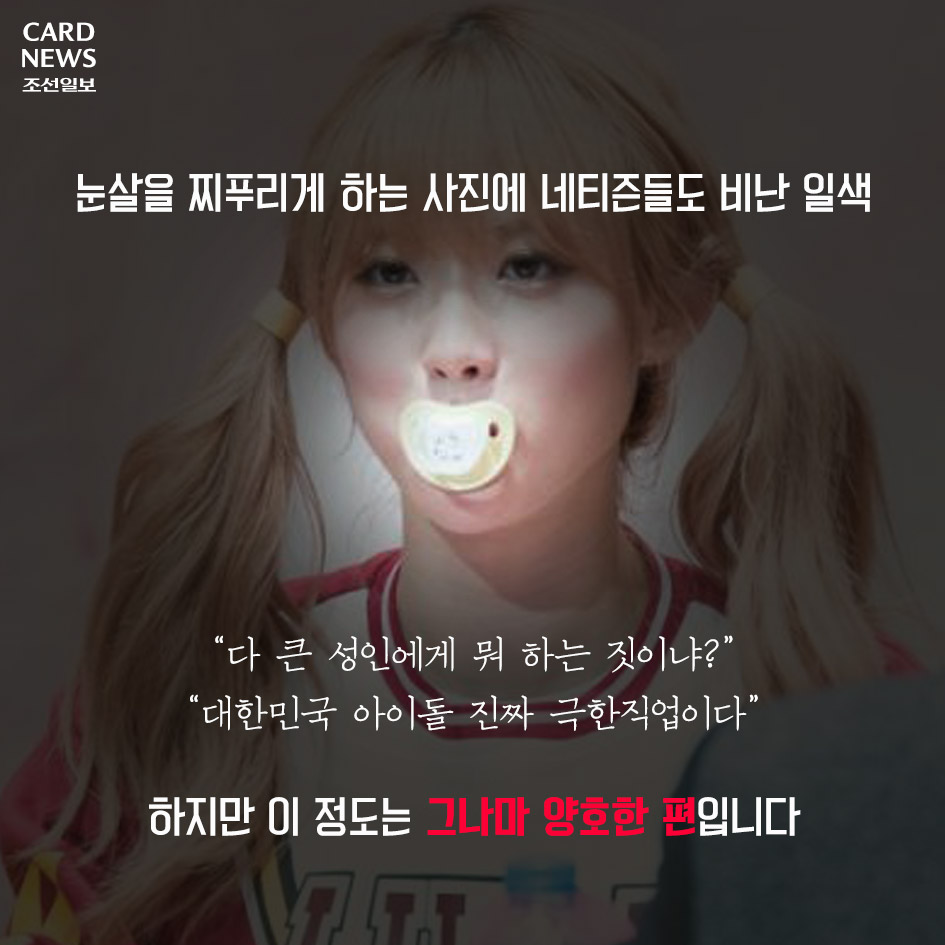 카드뉴스] 극한직업 아이돌 - 조선일보 > 스페셜