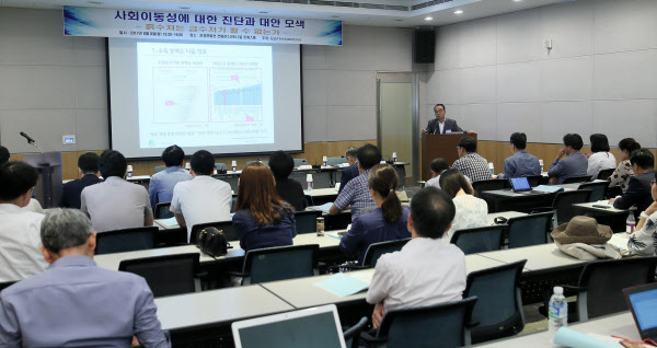 8일 오후 전경련 콘퍼런스센터에서 한국경제연구원이 개최한 '사회이동성에 대한 진단과 대안 모색: 흙수저는 금수저가 될 수 없는가' 세미나가 진행되고 있다. /전국경제인연합회