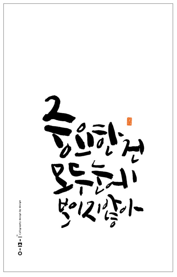 어린왕자와 캘리그라피의 만남 - 조선닷컴 - 전국 > 영남