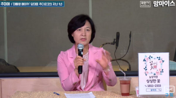 /국민TV 캡처