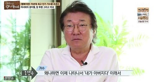 /TV조선 마이웨이 캡처
