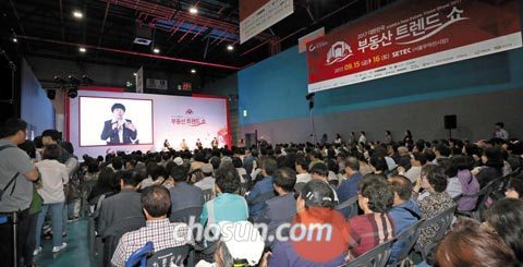 15일 서울 강남구 대치동 서울무역전시장(SETEC)에서 열린‘2017 대한민국 부동산 트렌드쇼’를 찾은 참관객들이 부동산 전문가들의 세미나를 듣고 있다.