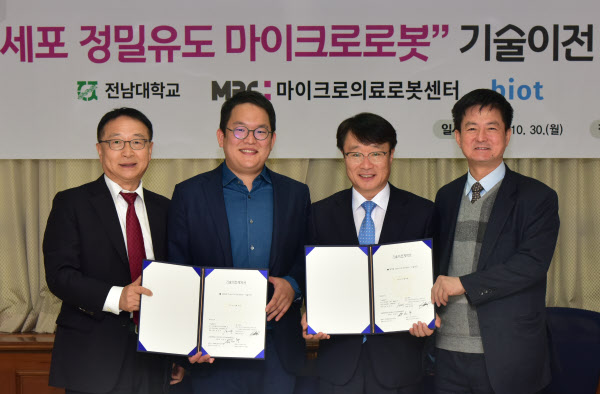 전남대 제공
전남대와 '바이오트'의 줄기세포 정밀유도 마이크로로봇 기술이전 협약식. 왼쪽부터 박종오 전남대 마이크로로봇의료센터장, 장영준 바이오트 대표, 정병석 전남대총장, 송진규 전남대 산학협력센터장.