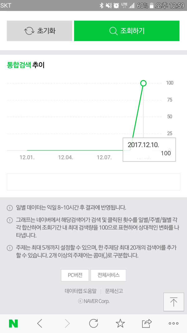 /네이버