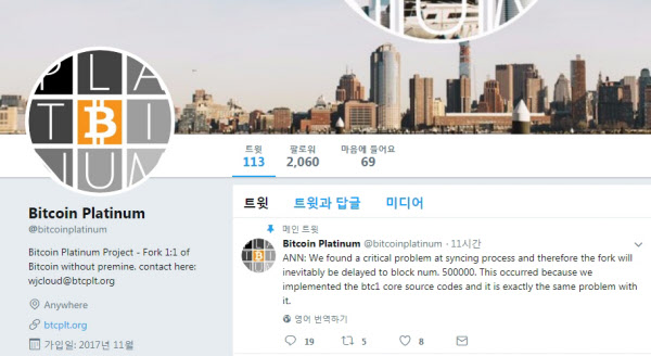 /비트코인 플래티넘 트위터