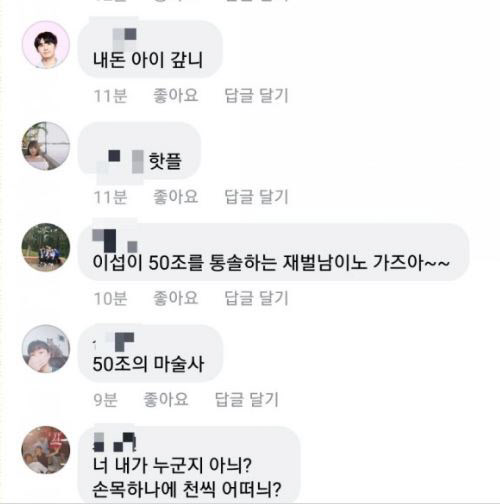 /'허이섭' 계정이라고 주장하는 페이스북 게시물 댓글란 캡처