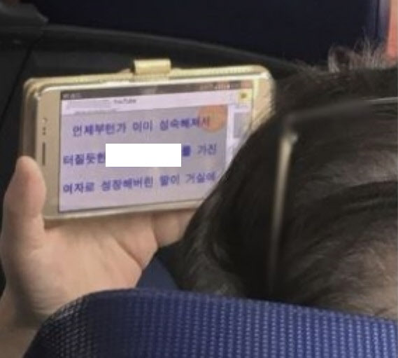 아저씨가 버스에서 '야설'을… 네티즌 와글와글 - 조선닷컴 - 연예 > 연예 일반” style=”width:100%” title=”아저씨가 버스에서 ‘야설’을… 네티즌 와글와글 – 조선닷컴 – 연예 > 연예 일반”><figcaption>아저씨가 버스에서 ‘야설’을… 네티즌 와글와글 – 조선닷컴 – 연예 > 연예 일반</figcaption></figure>
<figure><img decoding=