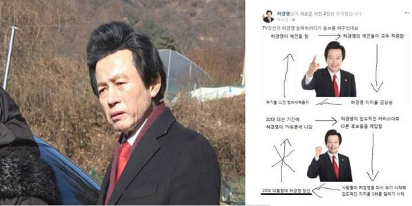 허경영, TV조선 보도 반박 "음해하려다가 홍보해준 셈" - 조선닷컴 ...