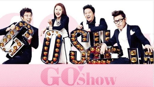 SBS 토크쇼 ‘고쇼’ / SBS 제공