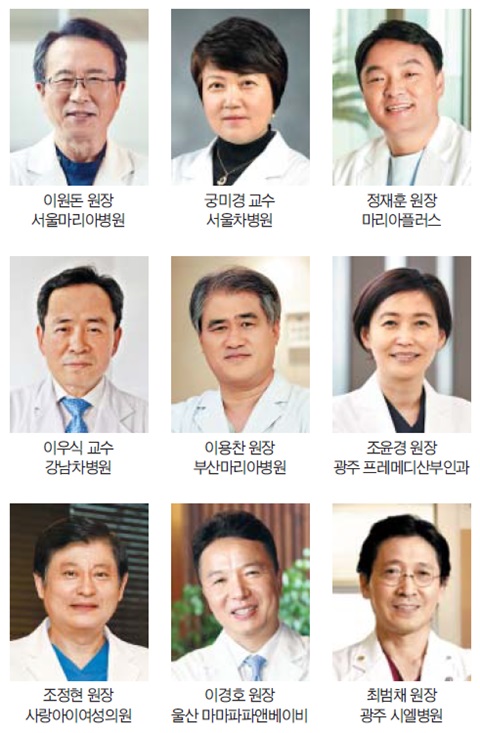 난임 의사