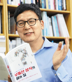 손재영 건국대 부동산·도시연구원장이 지난 4일 건국대 교수실에서 저서 ‘부동산 상식의 허와 실’에 대해 설명하고 있다.