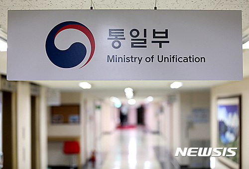 //첨부용//통일부 팻말