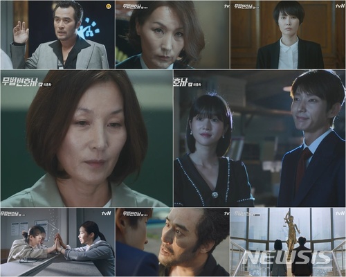 tvN 주말드라마 '무법변호사'