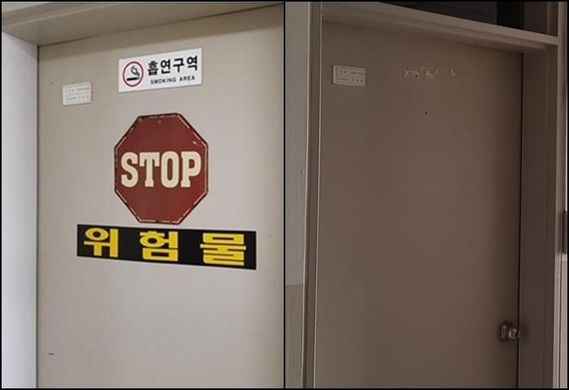 지난 3월 흡연구역, 스톱, 위험물 등의 표지판이 붙어 논란이 됐던 박모 교수의 연구실 문(왼쪽)과 지난달 16일 찾은 박 교수 연구실 문(오른쪽)의 모습. /박성우 기자