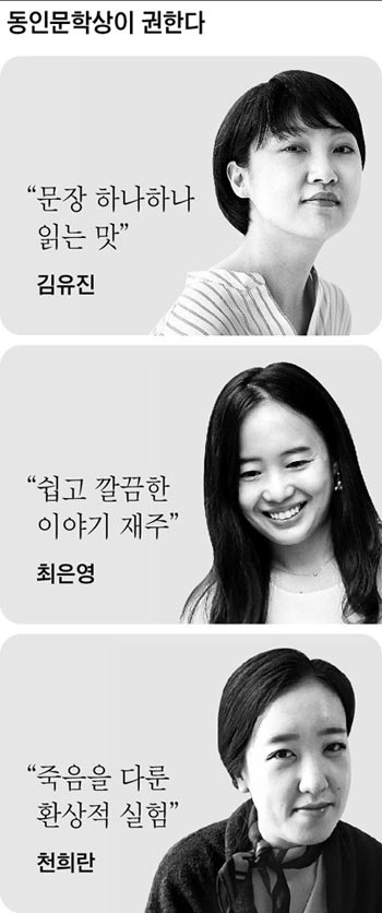 동인문학상이 권한다