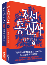 /다산북스 제공
