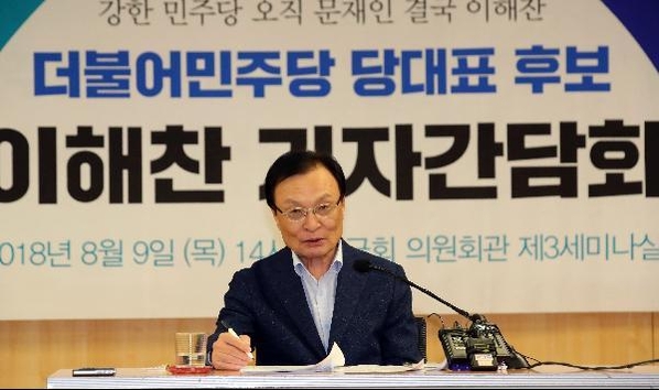 더불어민주당 이해찬 당대표 후보./이덕훈 기자