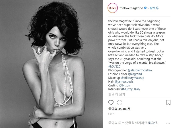 켄달 제너의 인터뷰 내용을 발췌한 러브 매거진 인스타그램. 그의 발언은 토플리스(Topless·상의 탈의) 차림의 화보보다 더 화제를 모았다./인스타그램