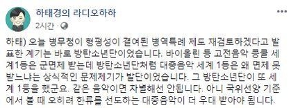 하태경 의원 페이스북 캡처