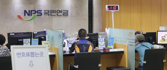 국민연금공단 종로중구지사 모습. /연합뉴스