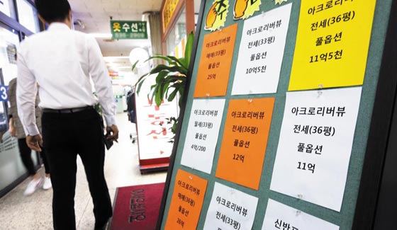 28일 오후 서울 잠원동의 한 부동산 앞.