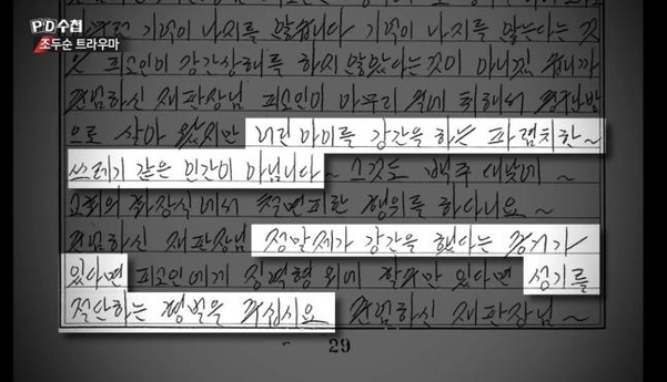 MBC 방송화면 캡처