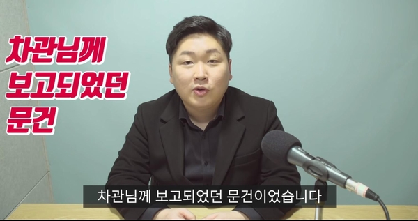 유튜브를 통해 청와대의 KT&G 사장 인사 개입 의혹을 폭로한 신재민 전 기획재정부 사무관./유튜브 캡쳐