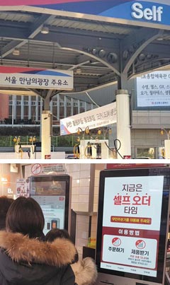 지난달 5일 주유기 8대를 모두 셀프 기기로 바꾼 경부고속도로 하행선‘서울만남의광장’주유소(사진 위).