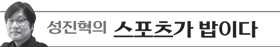 성진혁 기자