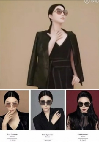 판빙빙이 유명 선글라스 회사 광고 모델로 발탁돼 새해 첫 화보를 촬영했다는 내용이 웨이보에 퍼지고 있다. /웨이보