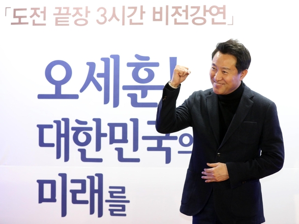 오세훈 전 서울시장이 지난달 31일 오후 서울 중구 페럼타워 페럼홀에서 열린 '미래(미래를 보는 세계의 창) 출판기념회에서 파이팅을 외치고 있다. /뉴시스